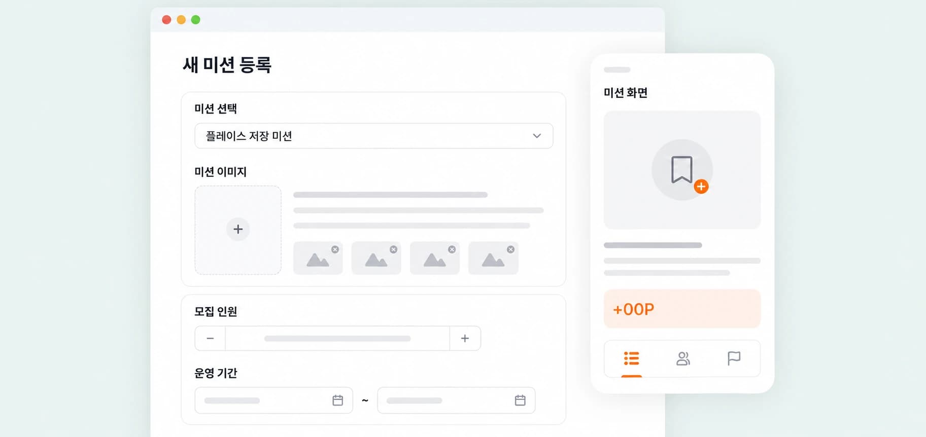 코티르에서 리워드 마케팅 상품과 운영 조건을 신청하는 화면 예시